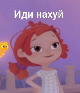 Sticker from МЫ СКАЗОЧНЫЙ ПАТРУЛЬ