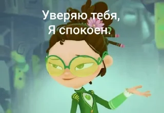🌟 emoji МЫ СКАЗОЧНЫЙ ПАТРУЛЬ Telegram sticker 17 of 30