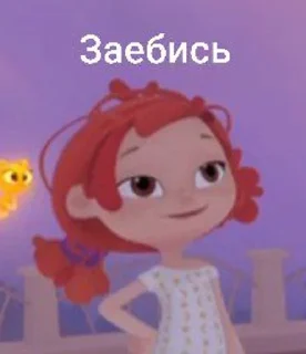 🌟 emoji МЫ СКАЗОЧНЫЙ ПАТРУЛЬ Telegram sticker 5 of 30