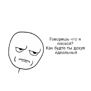 😠 emoji Постирония Telegram sticker 18 of 120