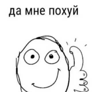 👍 emoji Постирония Telegram sticker 6 of 120