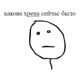 😳 emoji постирония Telegram sticker 5 of 31