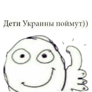 👍 emoji Постирония Telegram sticker 5 of 23