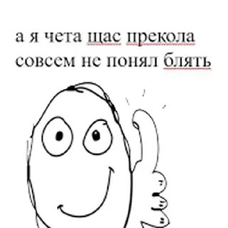 👍 emoji Постирония Telegram sticker 10 of 23