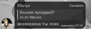 Sticker from кф шуточки Moonlight blood