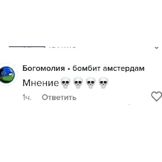 💀 emoji Легендарные слова легендарных легенд Telegram sticker 10 of 68