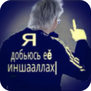 🖼 emoji Льоха Машалла Telegram sticker 11 of 27