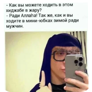 🤳 emoji Льоха Машалла Telegram sticker 6 of 27