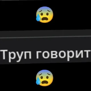 😰 emoji Не описать словами :') Telegram sticker 18 of 120