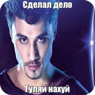 Sticker from Услышал тебя родной