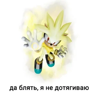 😕 emoji соник Telegram sticker 8 of 87