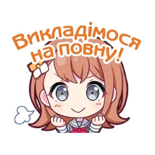 Sticker from MORE MORE JUMP! українською @sunflowersekai