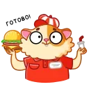 🍔 emoji Хомячок (@TgSticker) Telegram sticker 13 of 20