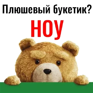 😫 emoji Ted @stickersb2b Telegram sticker 16 of 21