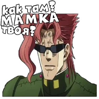 😎 emoji (@StickerHyicker) Jojo's Telegram sticker 19 of 20