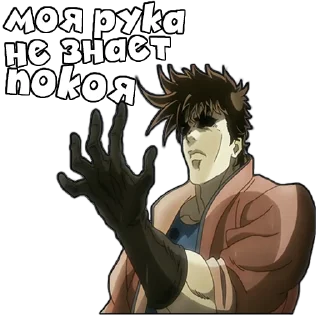 👌 emoji (@StickerHyicker) Jojo's Telegram sticker 8 of 20