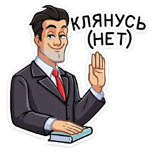 Sticker from Секретный агент :: @TgSticker