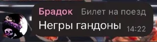 Sticker from мать пива творит