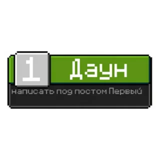 Sticker from Ачивки