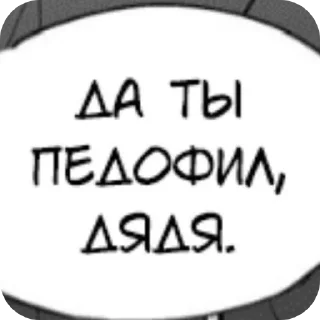 👍 emoji Я гей Telegram sticker 7 of 7