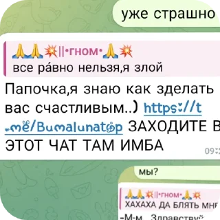Sticker from я гей