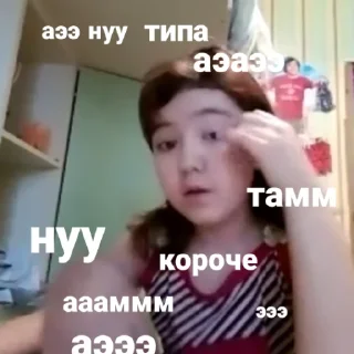 😐 emoji 30 аутистов Telegram sticker 12 of 60