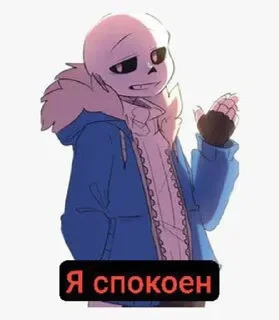 Sticker from Санс-санычи @Kostyplayyyy