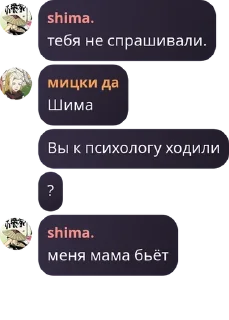 Sticker from мама есть