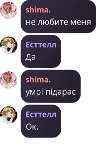 Sticker from мама есть