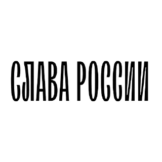 🇷🇺 emoji Мудрый пак @ihpso Telegram sticker 12 of 21