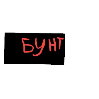 🤬 emoji Стикеры егуски Telegram sticker 22 of 41