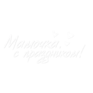 🌟 emoji @pngshi День мамули Telegram sticker 6 of 10