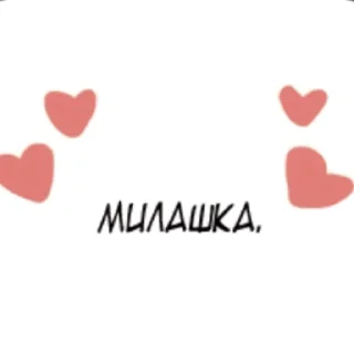 ❤️ emoji хочу чтобы ты знала Telegram sticker 23 of 58