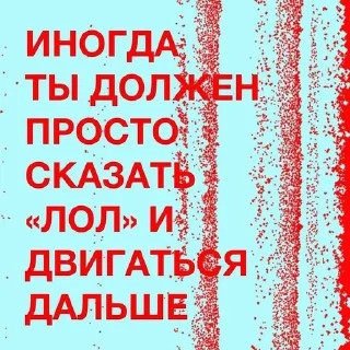 Sticker from Картиночки с текстом 2