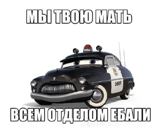 Sticker from че мамке