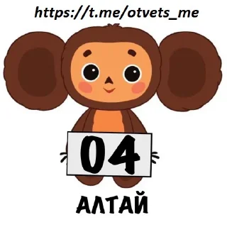 Sticker from t.me/otvets_me
