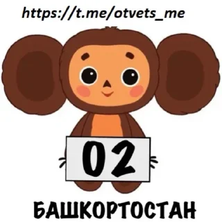 Sticker from t.me/otvets_me