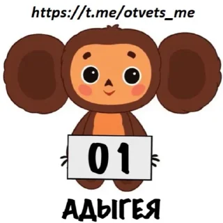 Sticker from t.me/otvets_me