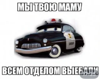 😏 emoji Тачки едут к твоей маме Telegram sticker 20 of 21