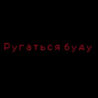 Sticker from На все случаи жизни