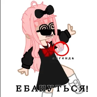 😵‍💫 emoji Стикеры с Легендой в гачимучи Telegram sticker 20 of 23