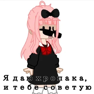 😴 emoji Стикеры с Легендой в гачимучи Telegram sticker 13 of 23