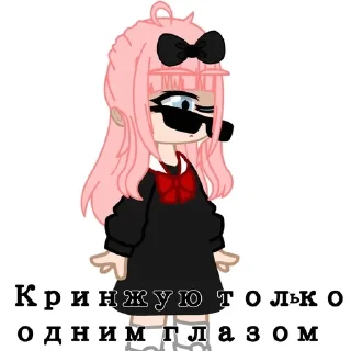 😉 emoji Стикеры с Легендой в гачимучи Telegram sticker 21 of 23