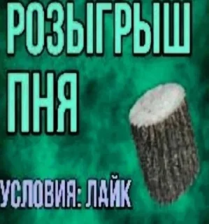 Sticker from Пак для инцелов