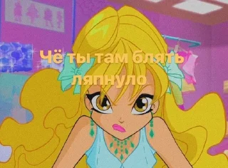 😡 emoji Муд: Стелла Telegram sticker 10 of 120