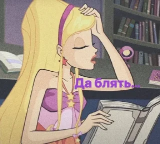 😫 emoji Муд: Стелла Telegram sticker 23 of 120