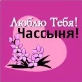 ❤ emoji маша Telegram sticker 22 of 36