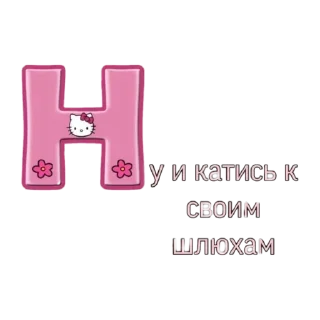 🌟 emoji he110k1tty Telegram sticker 24 of 26