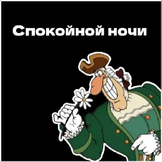 🌃 emoji Доктор Ливси Telegram sticker 9 of 20