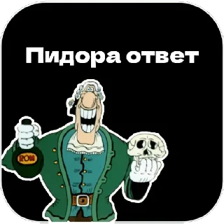 🤬 emoji Доктор Ливси Telegram sticker 13 of 20